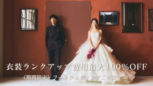 東京青山の前撮り・フォトウェディング | ドレッシーズスタジオ青山 東京青山の前撮り・フォトウェディング | ドレッシーズスタジオ青山