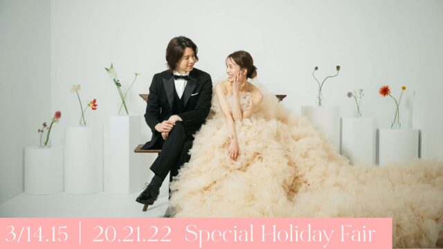 《3/14.15｜3/20.21.22》土日祝5日間限定！スペシャルフェア<br>【衣装ランクアップ最大100%OFF＆選べるアイテムプレゼント】