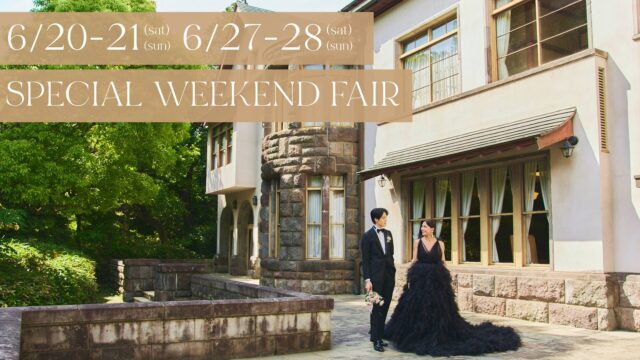 《6/21-22 ＆ 28-29 土日限定》<br>4日間限定！スペシャルフェア【全ランクアップ衣装75～100%OFF＆オプション最大100%OFF】