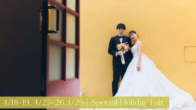 《4/18-19｜4/25-26｜4/29》土日祝5日間限定！スペシャルフェア<br>【衣装ランクアップ最大100%OFF＆選べるアイテムプレゼント】