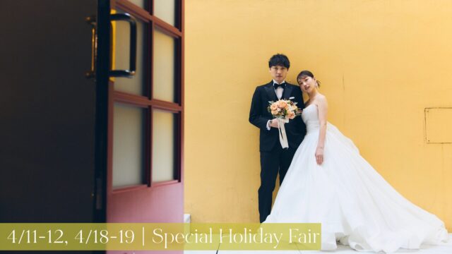 《4/11-12｜4/18-19》土日4日間限定！スペシャルフェア<br>【衣装ランクアップ最大100%OFF＆選べるアイテムプレゼント】