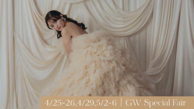 《4/25-26｜4/29｜5/2-6》GW限定<br>特典多数！スペシャルフェア<br>【衣装ランクアップ最大無料＆<br>選べるアイテムプレゼント】