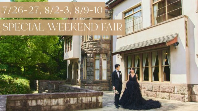 《7/26-27｜8/2-3｜8/9-10》<br>土日6日間限定！スペシャルフェア【衣装ランクアップ75～100%OFF＆6万円相当アルバムプレゼント！】