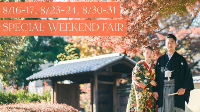 《8/16-17｜8/23-34｜8/30-31》<br>土日6日間限定！スペシャルフェア【衣装ランクアップ75～100%OFF＆選べるアイテムプレゼント】