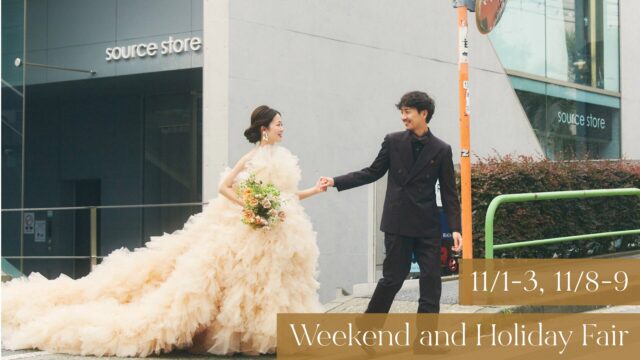 《11/1-3｜11/8-9》土日祝5日間限定！スペシャルフェア<br>【衣装ランクアップ75～100%OFF＆選べるアイテムプレゼント】