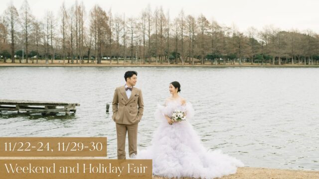 《11/22-24｜11/29-30》土日祝5日間限定！スペシャルフェア<br>【衣装ランクアップ75～100%OFF＆選べるアイテムプレゼント】