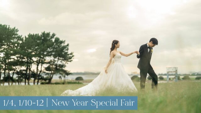 《1/4｜1/10-12》土日祝4日間限定！New Year スペシャルフェア<br>【衣装ランクアップ最大100%OFF＆選べるアイテムプレゼント】