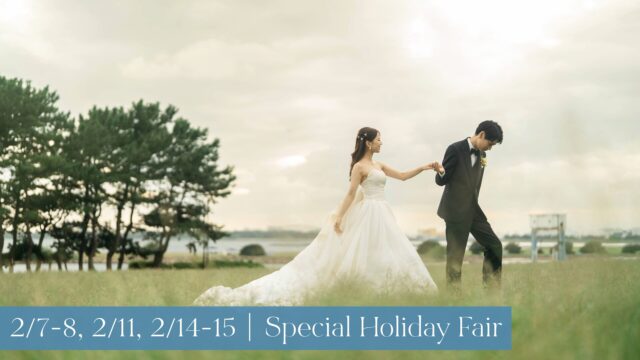 《2/7-8｜2/11｜2/14-15》土日祝5日間限定！スペシャルフェア<br>【衣装ランクアップ最大100%OFF＆選べるアイテムプレゼント】