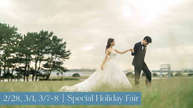 《2/28｜3/1｜3/7-8》土日4日間限定！スペシャルフェア<br>【衣装ランクアップ最大100%OFF＆選べるアイテムプレゼント】