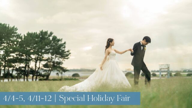 《4/4-5｜4/11-12》土日4日間限定！スペシャルフェア<br>【衣装ランクアップ最大100%OFF＆選べるアイテムプレゼント】