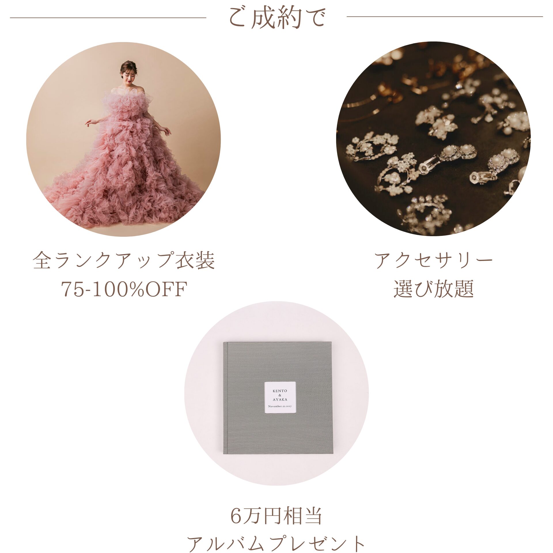 ご成約で-2