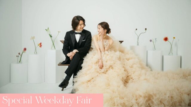 《4/24まで》平日限定！スペシャルフェア<br>【衣装ランクアップ最大100%OFF＆選べるプレゼント】